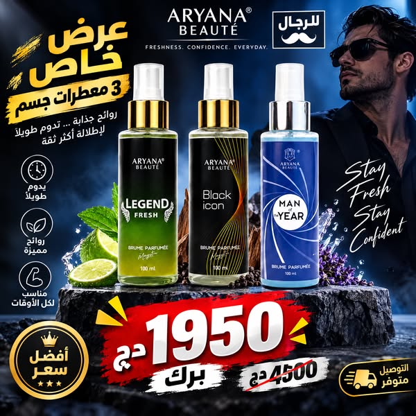 Parfum