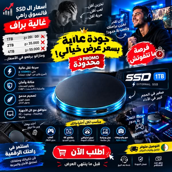 Informatique 1TB