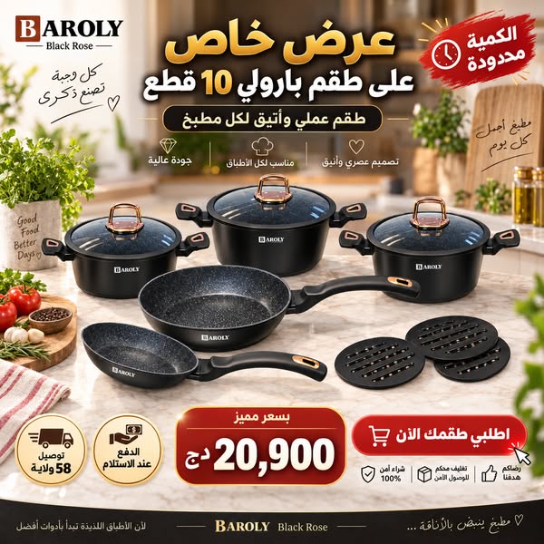 Article de cuisine