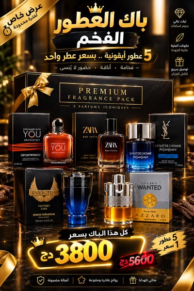 Parfum