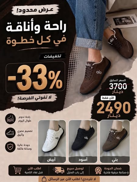 Chaussures