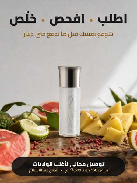 Parfum