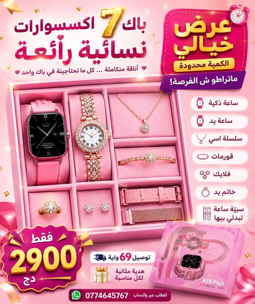 Montre connectée