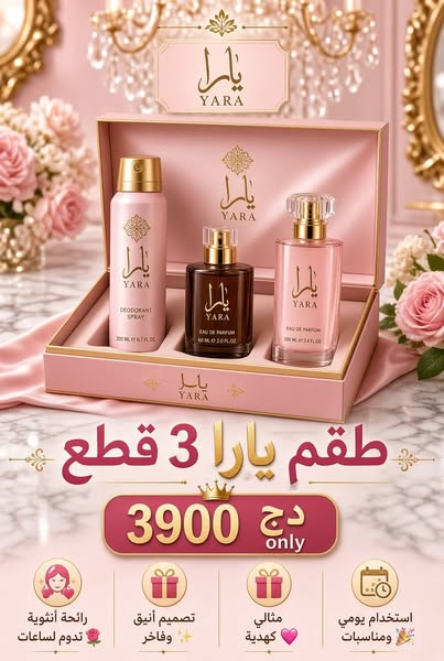 Parfum