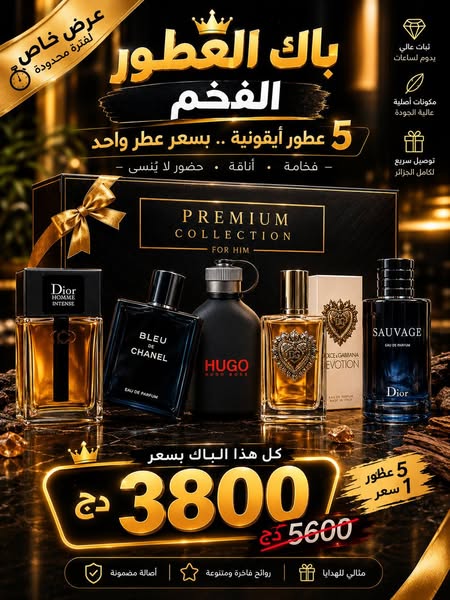 Parfum