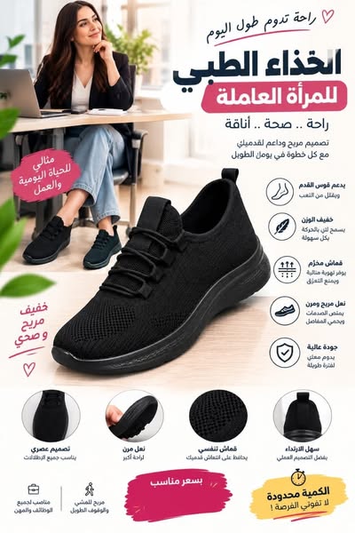 Chaussures