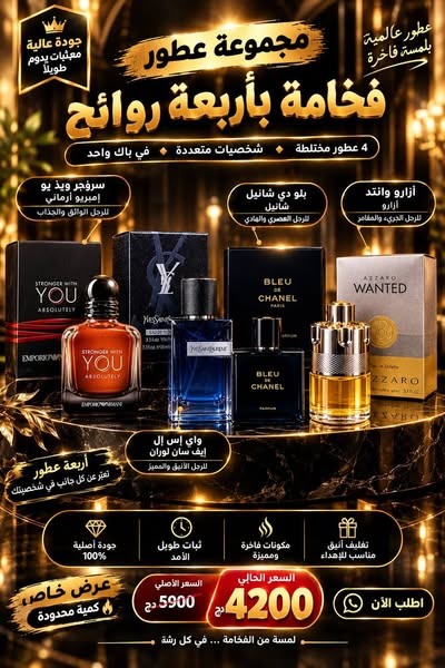 Parfum