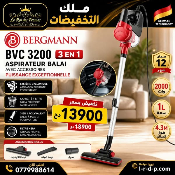 Aspirateur BVC3200