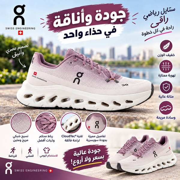 Chaussures