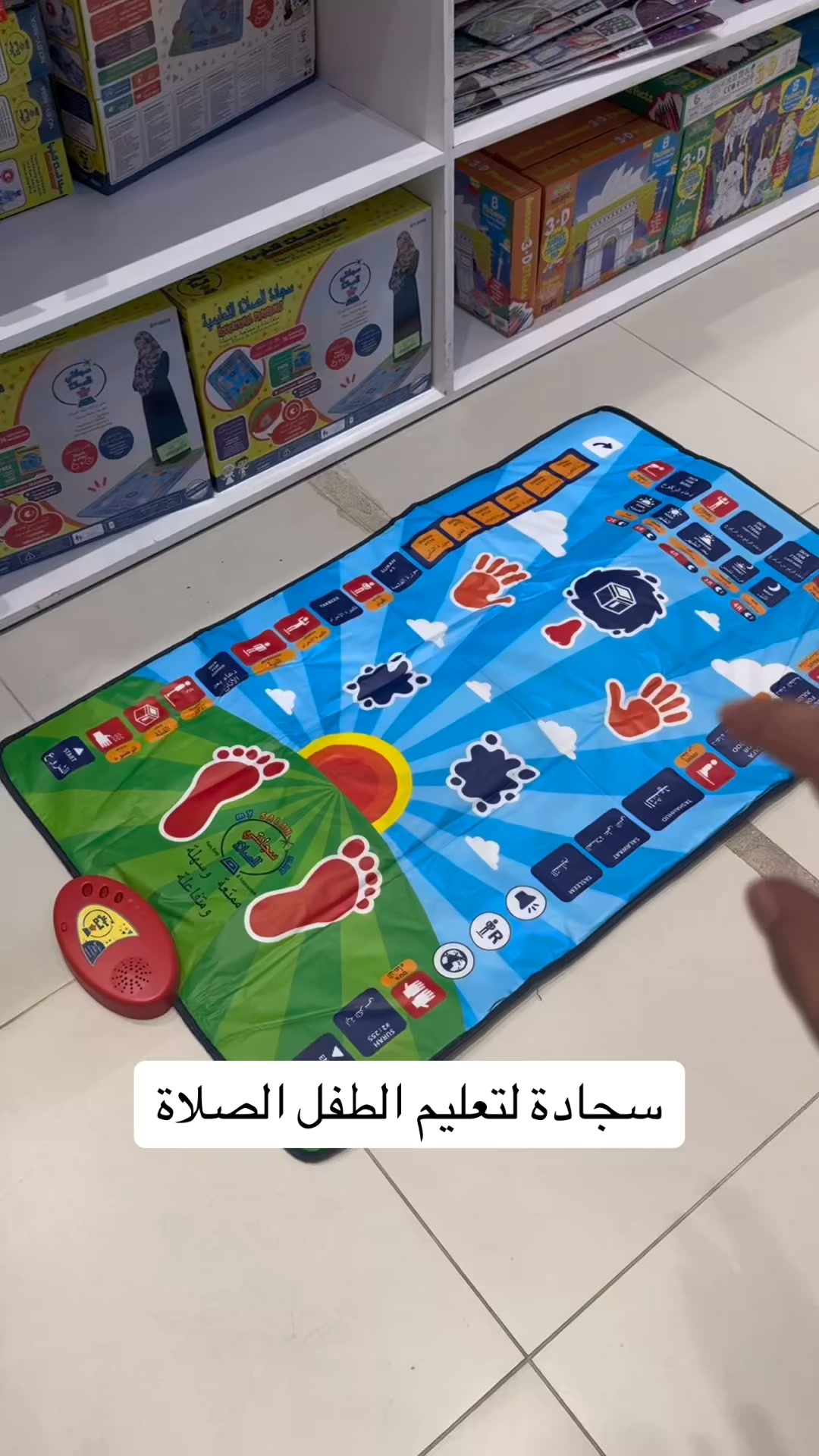 Tapis