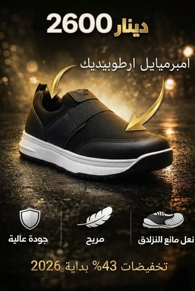 Chaussures