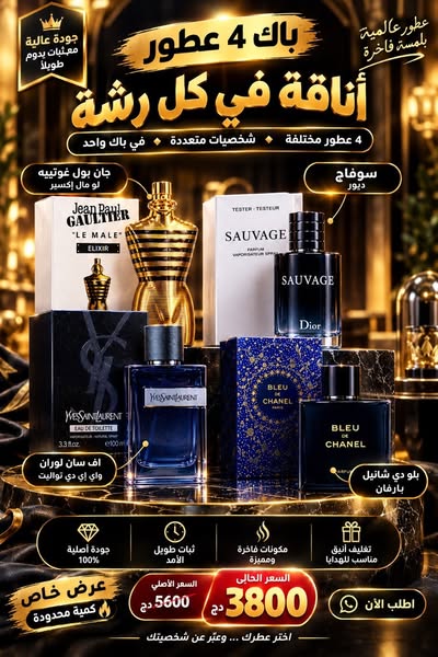 Parfum